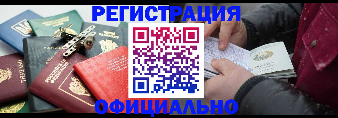 прописка иностранных граждан в Семикаракорске